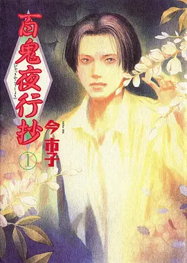 动漫：机甲纪元